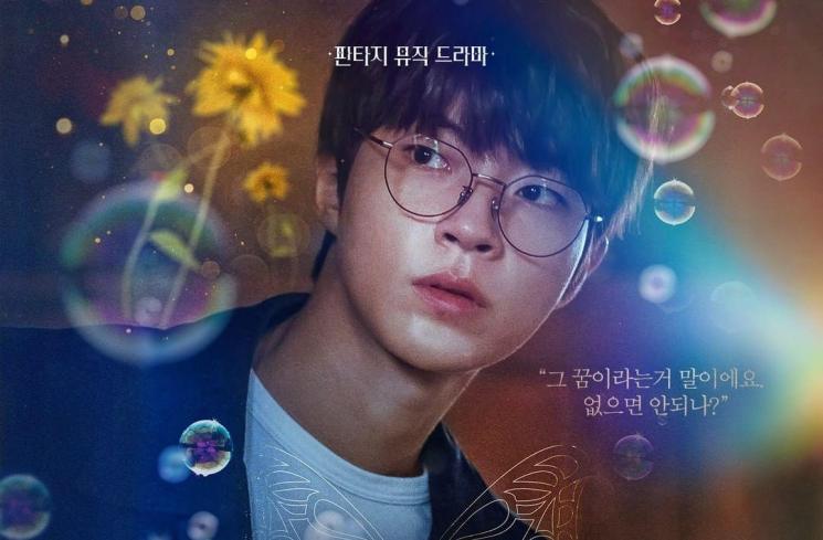 Potret Hwang In Yeop di The Sound of Magic (Instagram/@netflixkr)