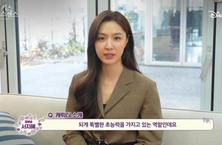 Pesona Seo Ji Hye di Kiss Sixth Sense (Instagram/@disneypluskr)
