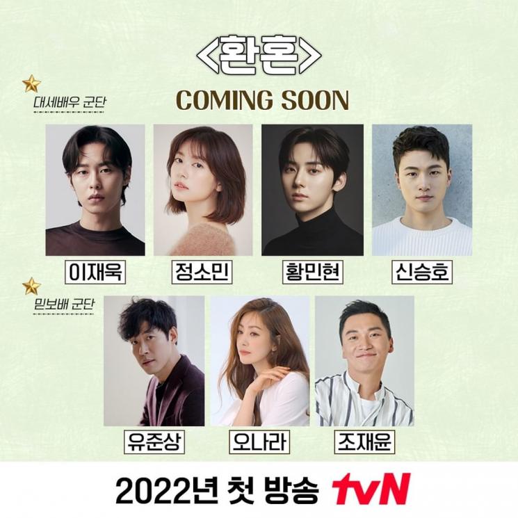 Sinopsis Alchemy of Souls (Instagram/@tvn_drama)