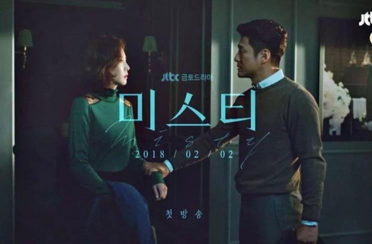Drama Kim Nam Joo (Soompi)