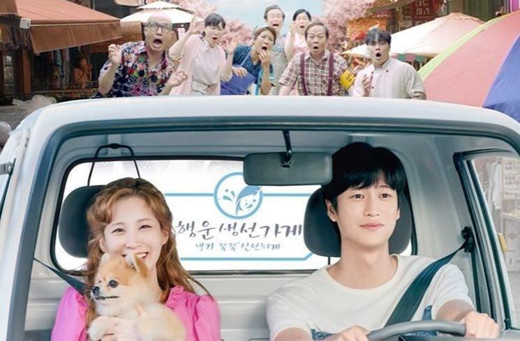Sinopsis The Jinx's Lover (Instagram/@kbsdrama)