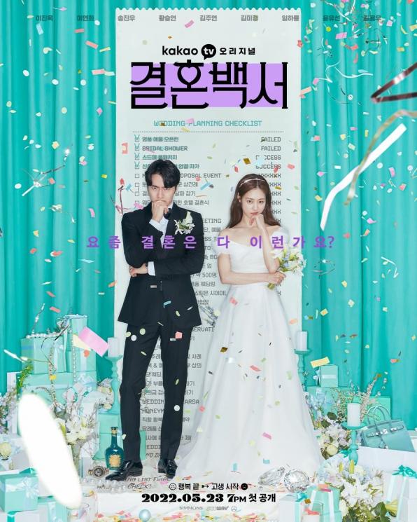 Potret Lee Jin Wook di Welcome to Wedding Hell (Instagram/@kakaotv.official)