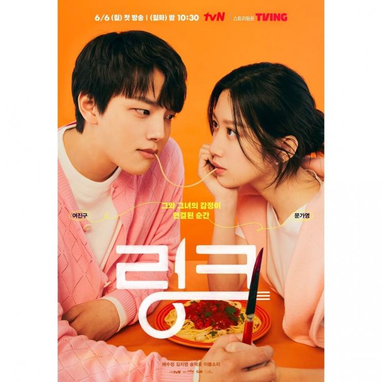Potret Yeo Jin Goo di Link (Instagram/@tvn_drama)
