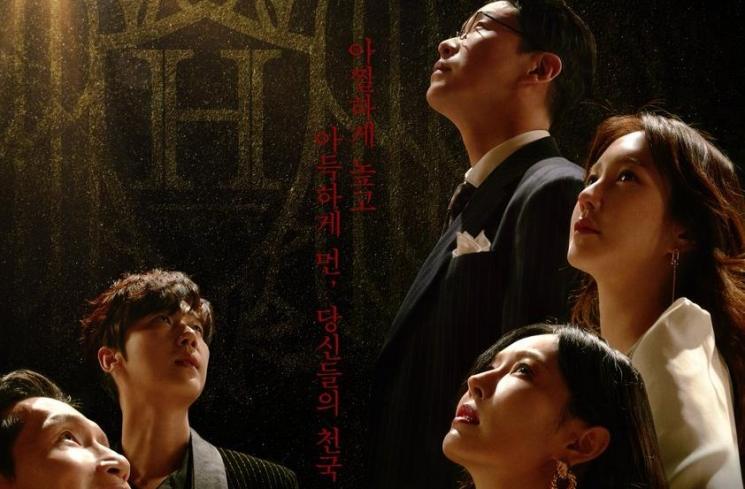 Fakta It's Alright (Soompi)