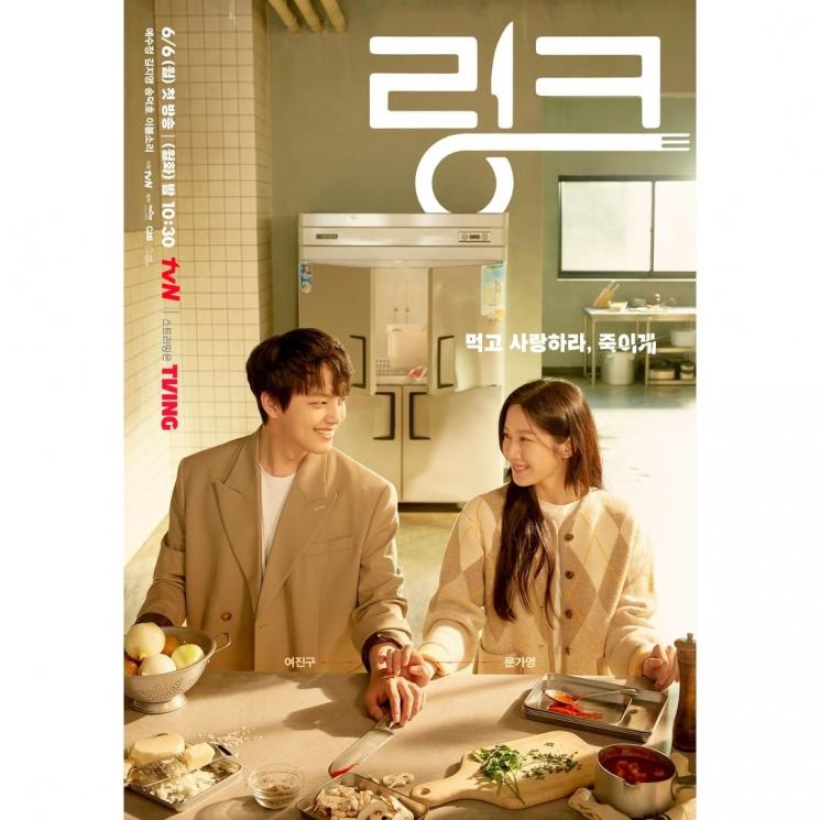 Potret Yeo Jin Goo di Link (Instagram/@tvn_drama)
