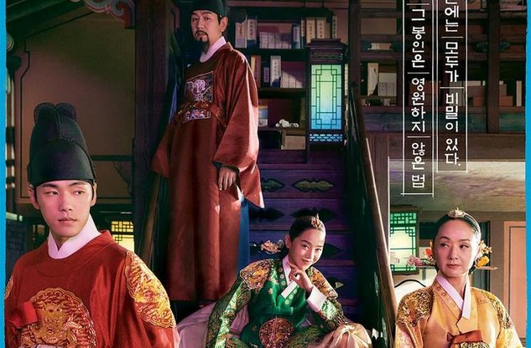 Drama Terbaru Bae Jong Ok (Soompi)
