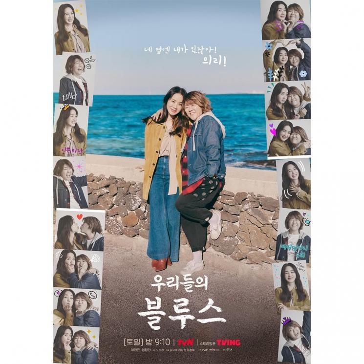 Potret Uhm Jung Hwa di Our Blues (Instagram/@tvn_drama)