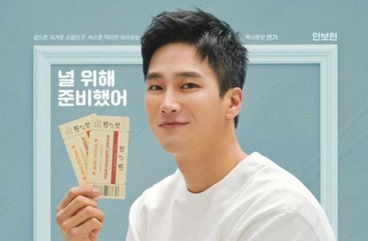 Drama Ahn Bo Hyun (Soompi)