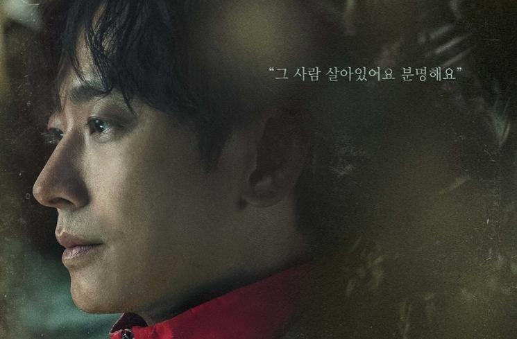 Drama Joo Ji Hoon (Soompi)