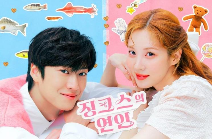 Potret Na In Woo di Jinxed At First (Instagram/@kbsdrama)