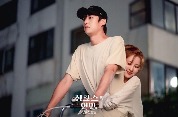 Potret Na In Woo di Jinxed At First (Instagram/@kbsdrama)