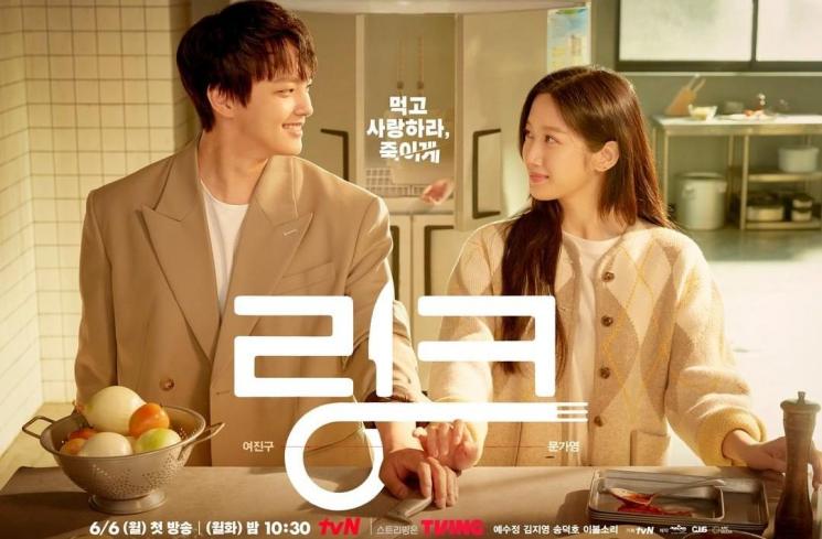 Pesona Moon Ga Young di Link (Instagram/@tvn_drama)