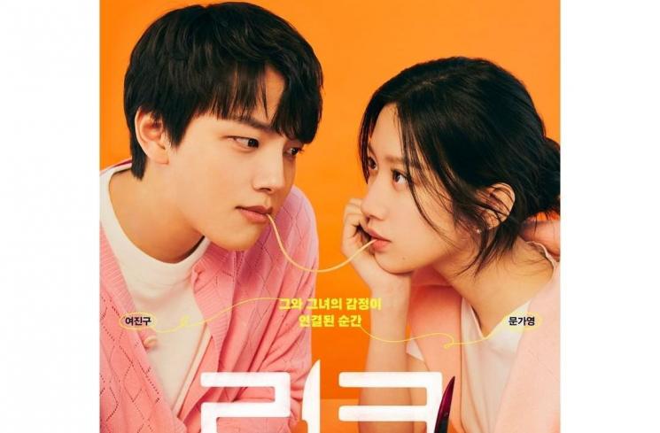 Pesona Moon Ga Young di Link (Instagram/@tvn_drama)
