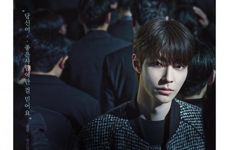 Potret Hwang In Yeop di Why Her? (Instagram/@sbsdrama.official)