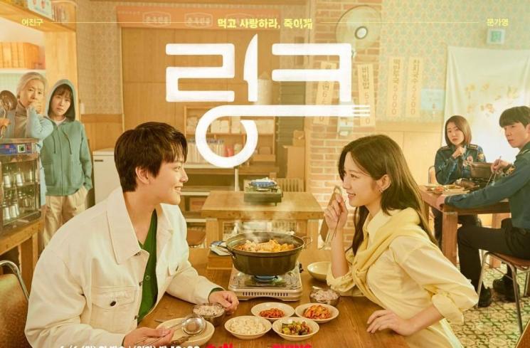 Pesona Moon Ga Young di Link (Instagram/@tvn_drama)