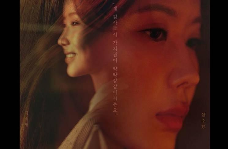 Pesona Im Soo Hyang di Doctor Lawyer (Instagram/@mbcdrama_now)