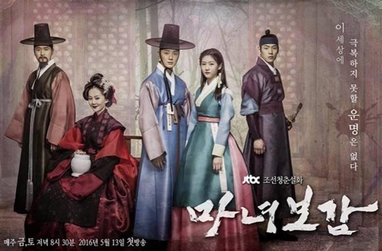 Drama Kim Sae Ron (Soompi)