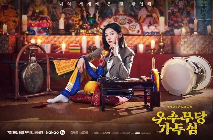 Drama Kim Sae Ron (Soompi)