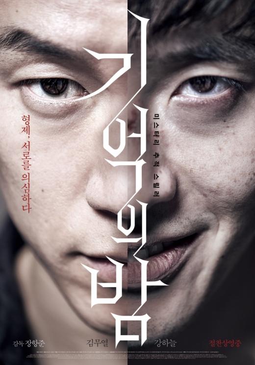 Drama dan Film Kim Moo Yeol. (asianwiki.com)