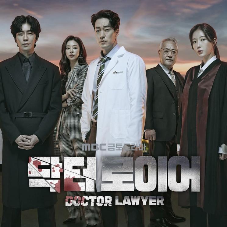 Drama Korea Tayang Bulan Juni (Instagram/@mbcdrama_now)