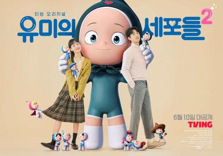 Drama Korea Tayang Bulan Juni (Instagram/@tving.official)