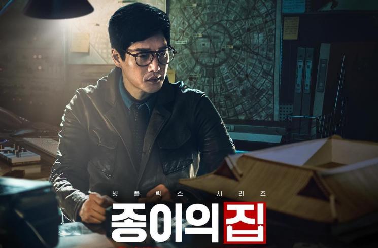 Sinopsis Money Heist: Korea - Joint Economic Area (Instagram/@netflixkr)