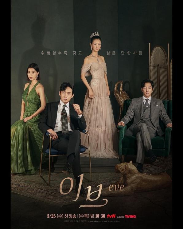 Drama Korea Tayang Bulan Juni (Instagram/@tvn_drama)