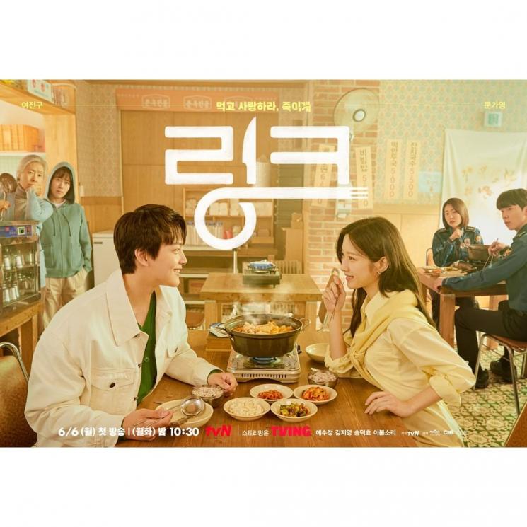Drama Korea Tayang Bulan Juni (Instagram/@tvn_drama)