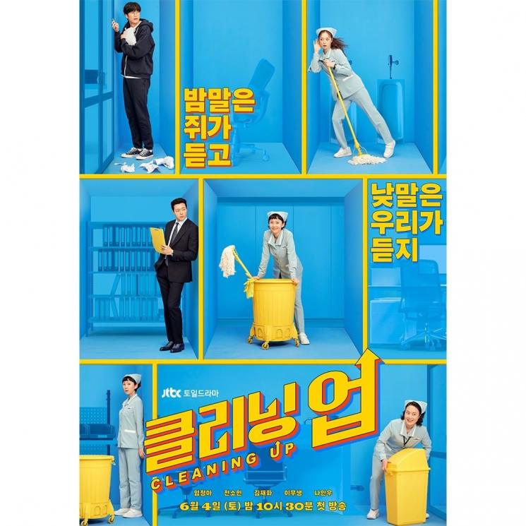 Drama Korea Tayang Bulan Juni (Instagram/@jtbcdrama)
