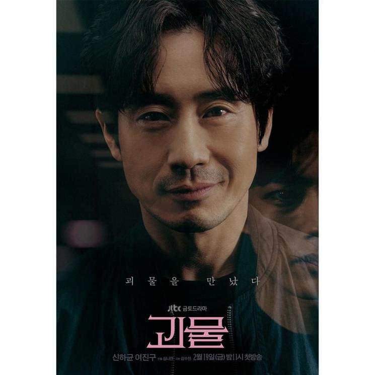 Drama Shin Ha Kyun (Soompi)