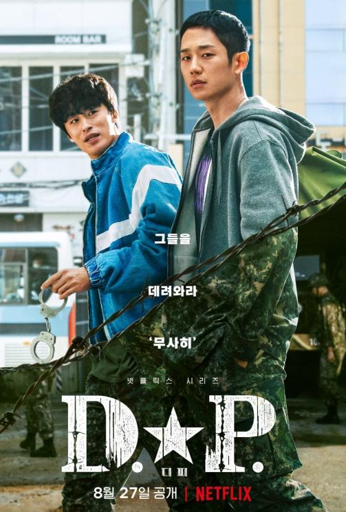 Fakta D.P. Season 2 (Soompi)