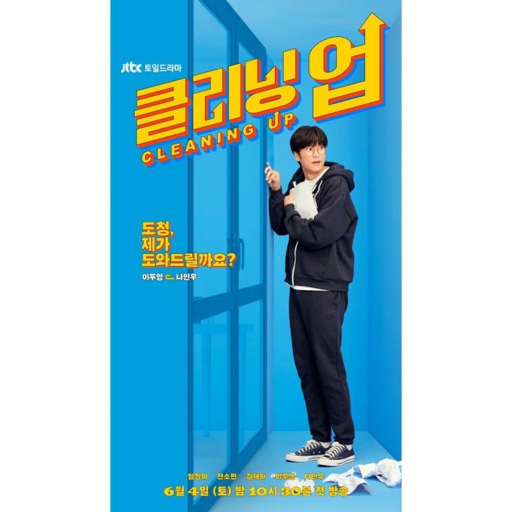 Adu Gaya Na In Woo di Jinxed at First dan Cleaning Up (Instagram/@jtbcdrama)