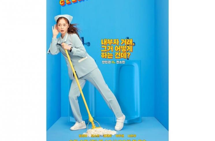 Potret Jeon So Min di Cleaning Up (Instagram/@jtbcdrama)