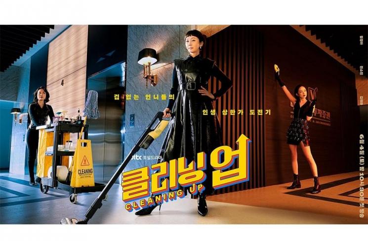 Potret Jeon So Min di Cleaning Up (Instagram/@jtbcdrama)