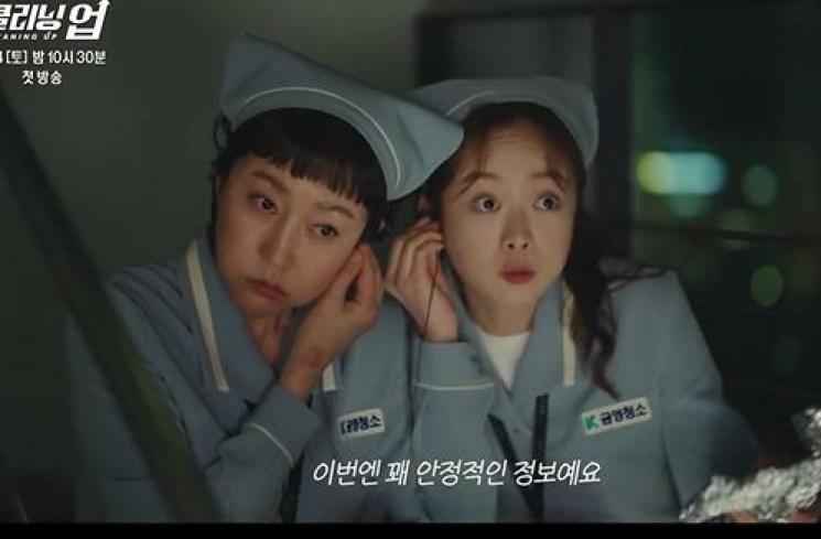 Potret Jeon So Min di Cleaning Up (Instagram/@jtbcdrama)