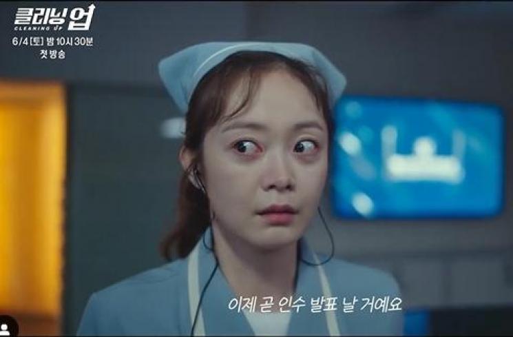 Potret Jeon So Min di Cleaning Up (Instagram/@jtbcdrama)
