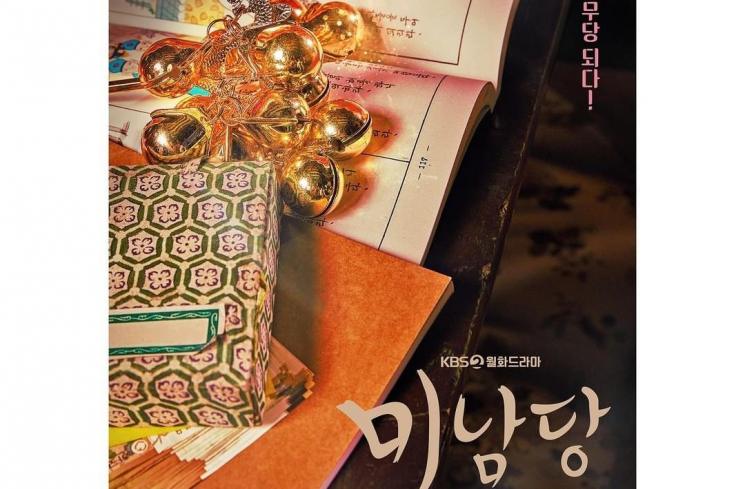 Pesona Oh Yeon Seo di Cafe Minamdang (Instagram/@kbsdrama)