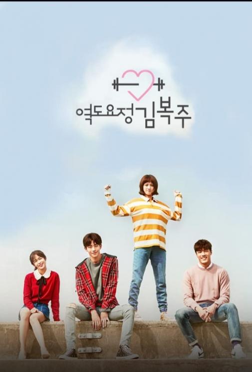 Drama Korea Bertema Friendzone (IMDb)