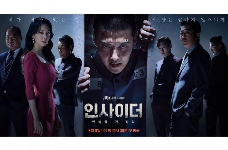 Potret Heo Sung Tae di Insider (Instagram/@jtbcdrama)