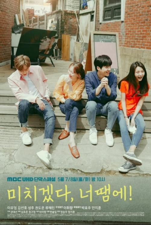 Drama Korea Bertema Friendzone (IMDb)