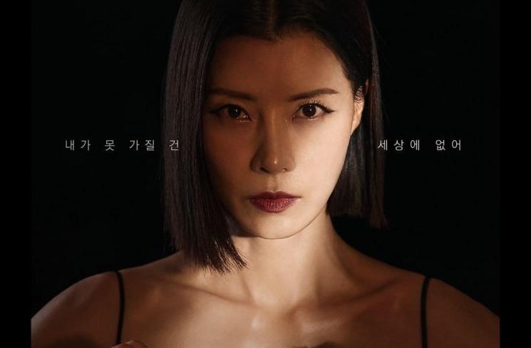 Potret Yoo Sun di Eve (Instagram/@tvn_drama)
