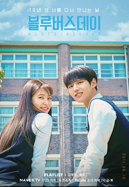 Drama Korea Bertema Friendzone (IMDb)