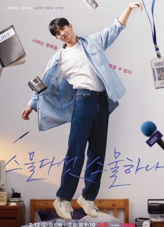 Seleb Korea Jadi Reporter di Drama (IMDb)