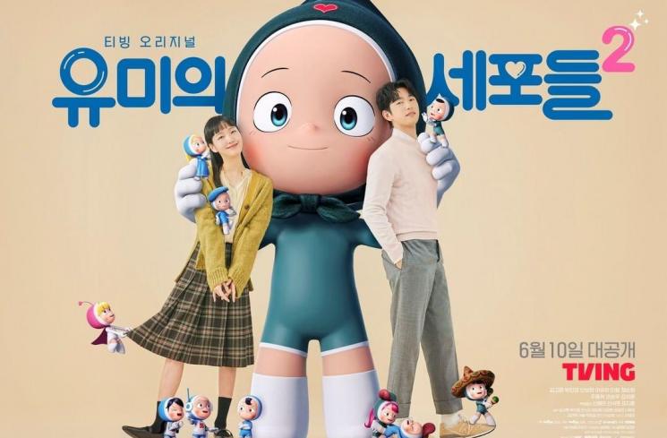 Potret Jinyoung GOT7 di Yumi's Cells 2 (Instagram/@tving.official)