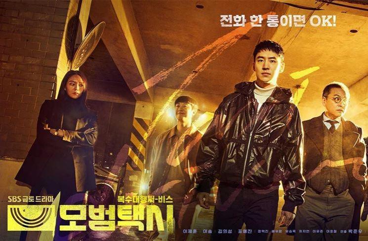 Fakta Taxi Driver Season 2 (Soompi)