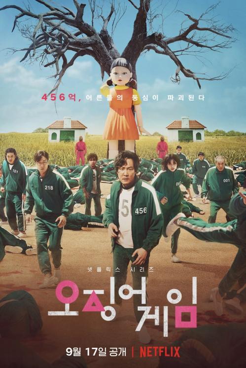 Fakta Squid Game Season 2 (Soompi)