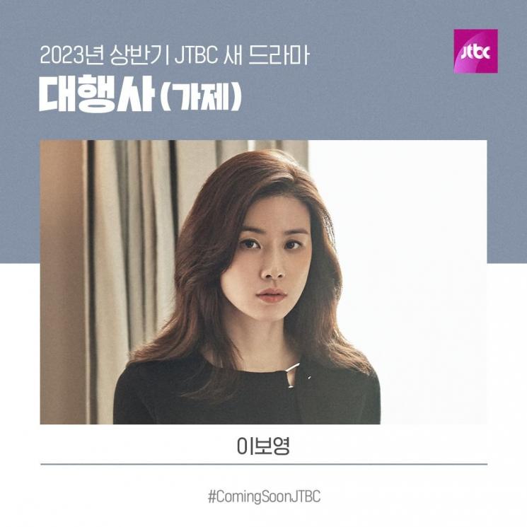 Fakta Agency (Instagram/@jtbcdrama)