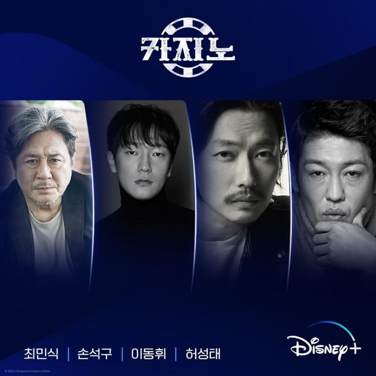 Fakta Casino (Instagram/@disneypluskr)