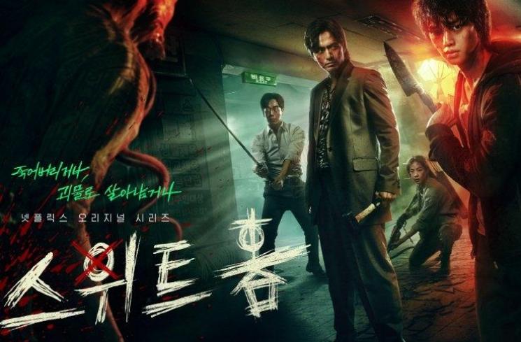 Fakta Sweet Home Season 2 dan 3 (Soompi)