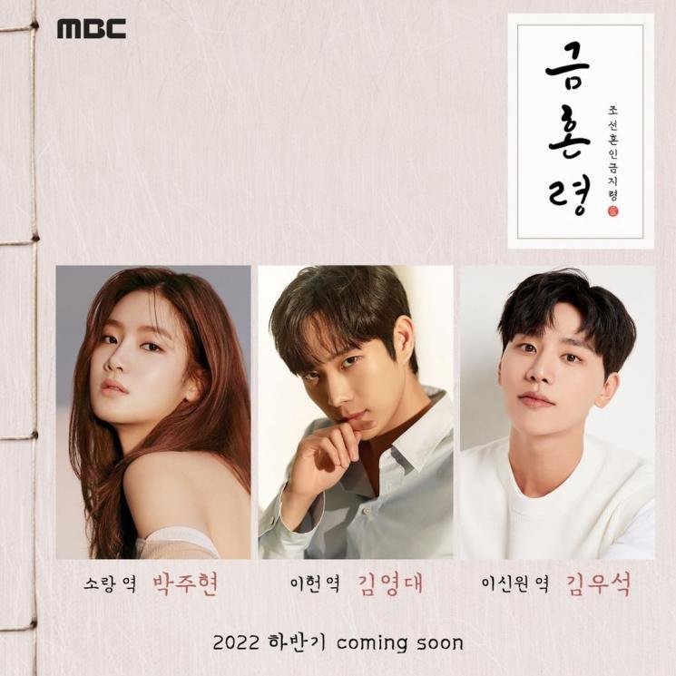 Fakta The Forbidden Marriage (Instagram/@mbcdrama)